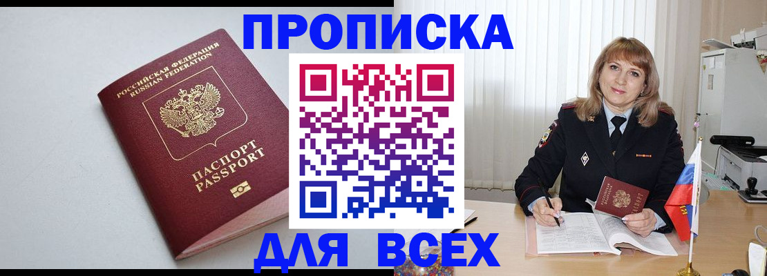 прописка в квартире в Самарской области