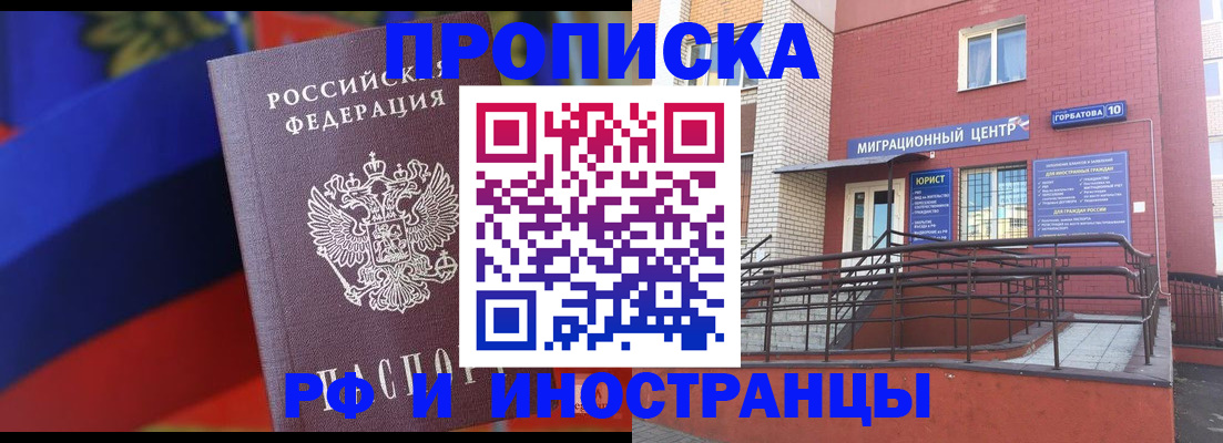 прописка законно в Самарской области